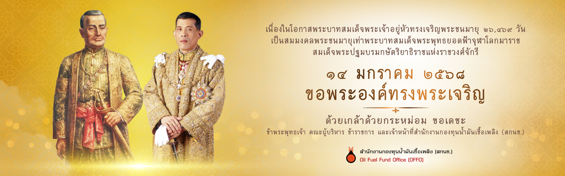 พระพุทธยอดฟ้า